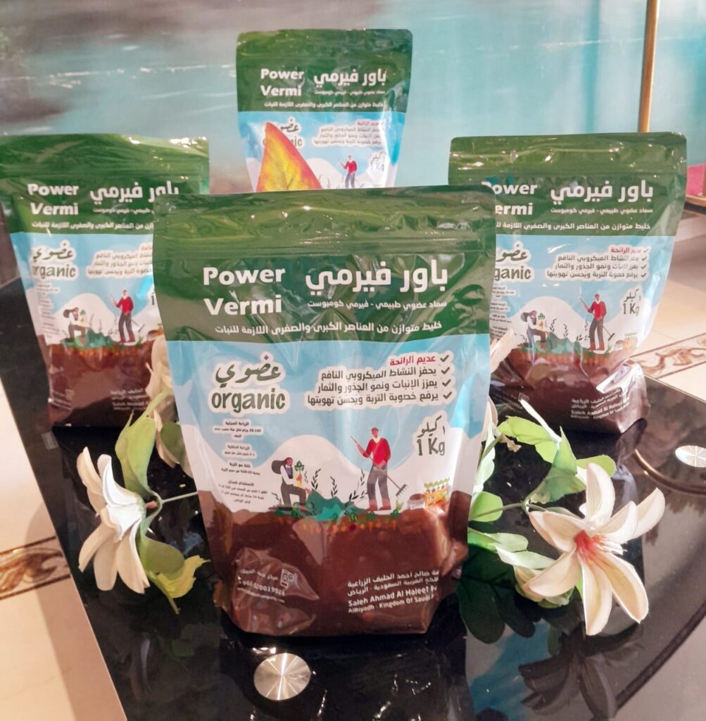 السماد العضوي النقي